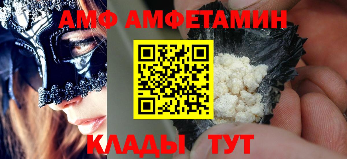 Amphetamine  АМФЕТАМИН Premium  Вход с VPN  Холмск 