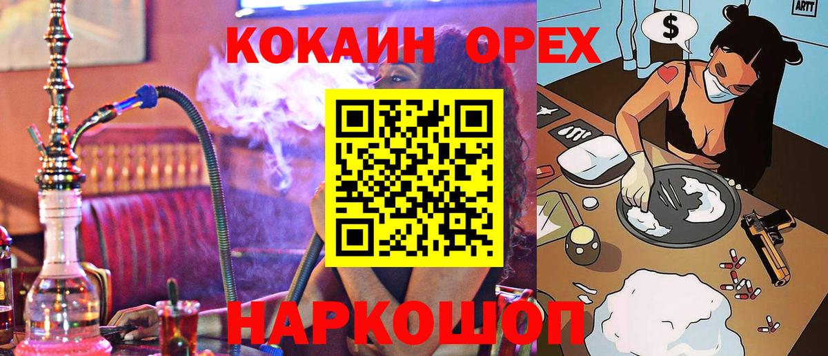 Холмск  КОКАИН Fish Scale  Cocaine FishScale  Вход с VPN 