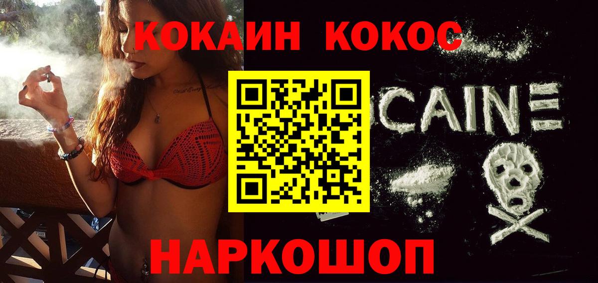 COCAIN Перу Холмск