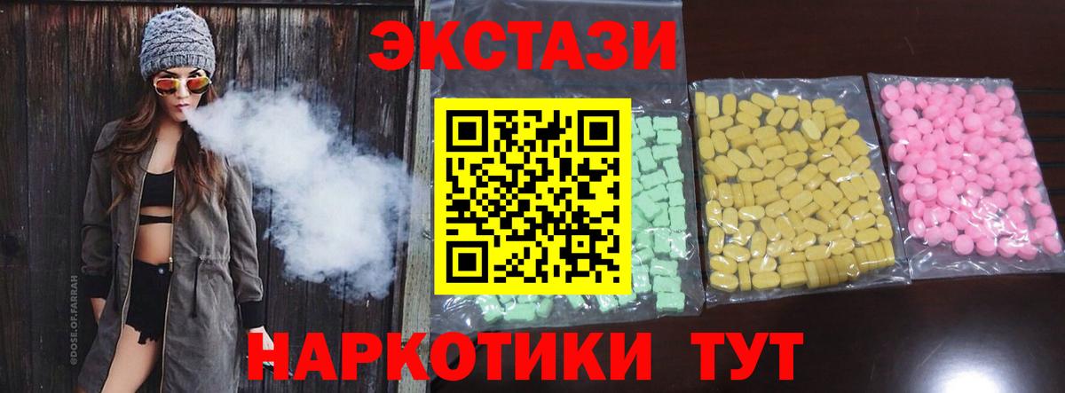 Холмск  Экстази  Экстази XTC  Вход с VPN  Экстази mix 