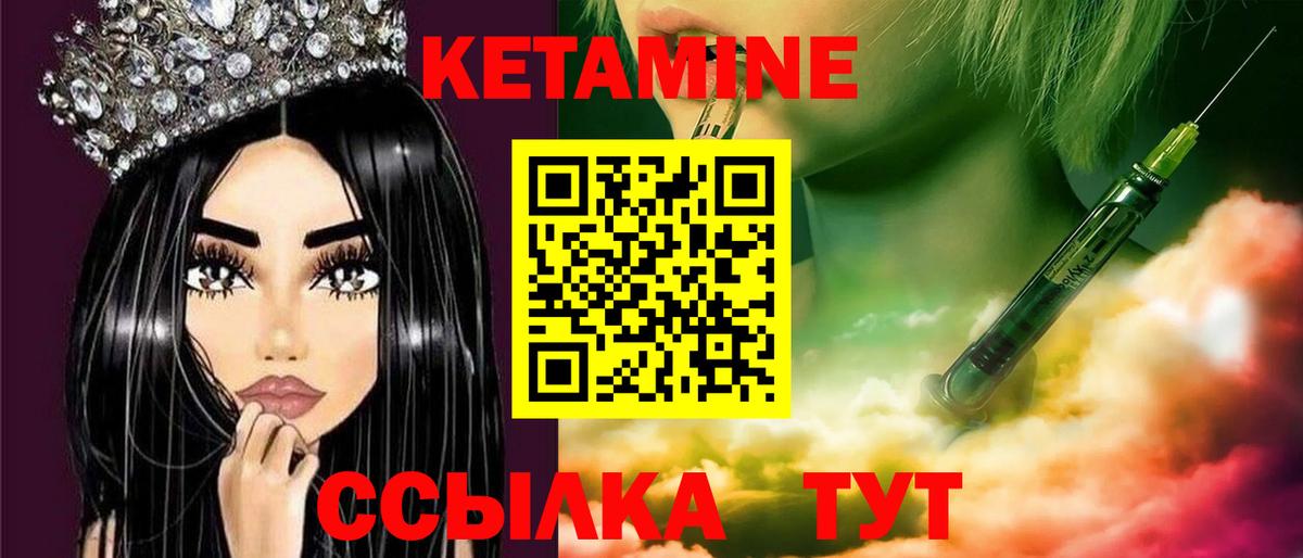 Холмск  Кетамин VHQ  Вход с VPN  Кетамин ketamine 