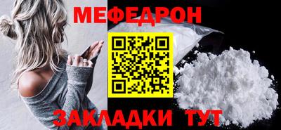 мефедрон Бугуруслан