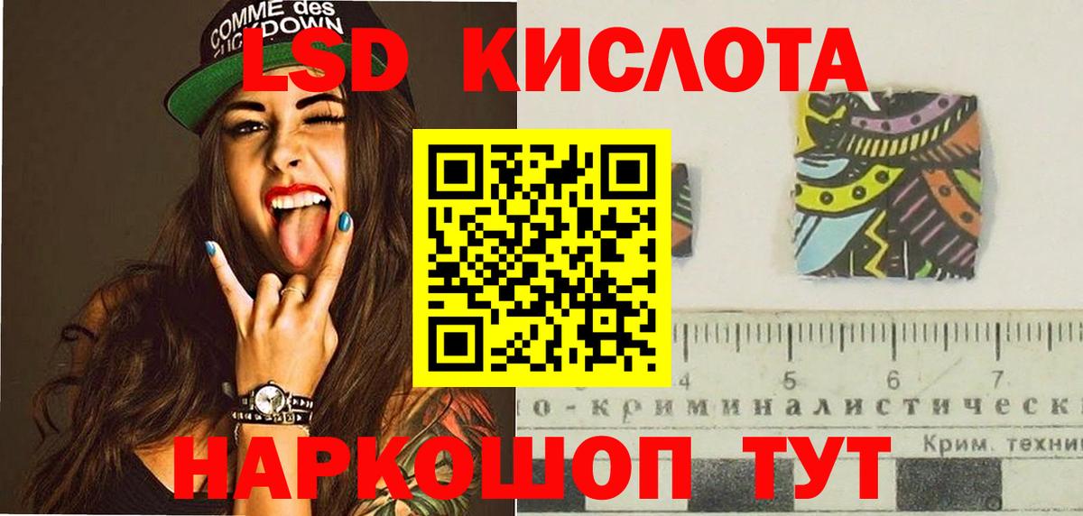 LSD-25 экстази ecstasy  Лсд 25 экстази  Холмск  LSD-25 экстази кислота  Вход с VPN 