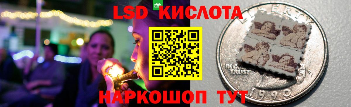ЛСД экстази кислота Холмск