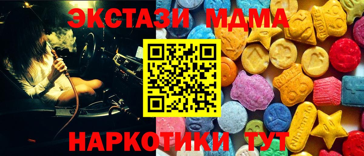 MDMA молли Холмск