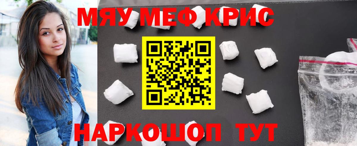Меф мяу мяу  Вход с VPN  МЕФ  Холмск  Меф кристаллы  Меф 