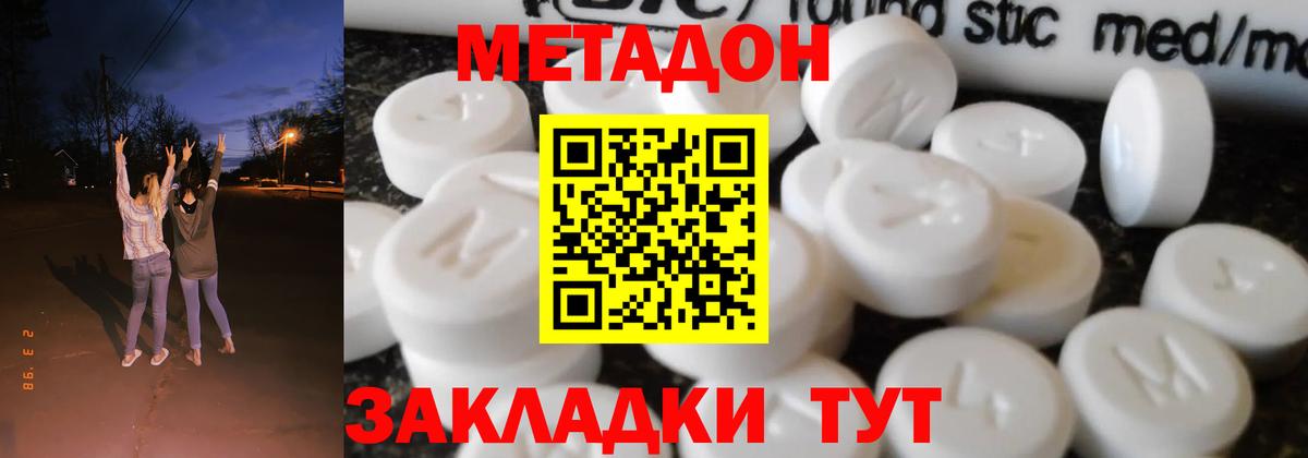 Холмск  Метадон белоснежный  kraken зеркало  Метадон methadone  Вход с VPN 