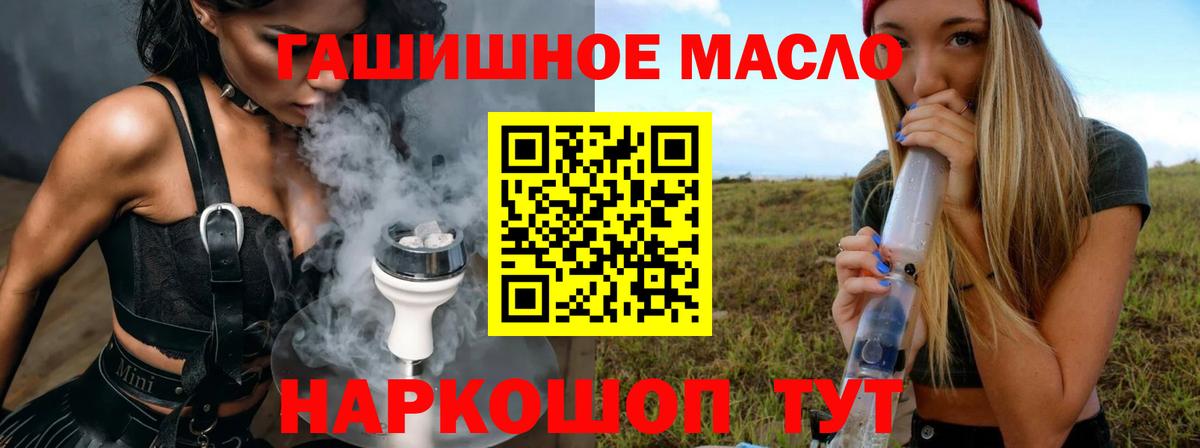 Холмск  ОМГ ОМГ ссылки  как найти   ТГК жижа  Вход с VPN  Дистиллят ТГК вейп с тгк 