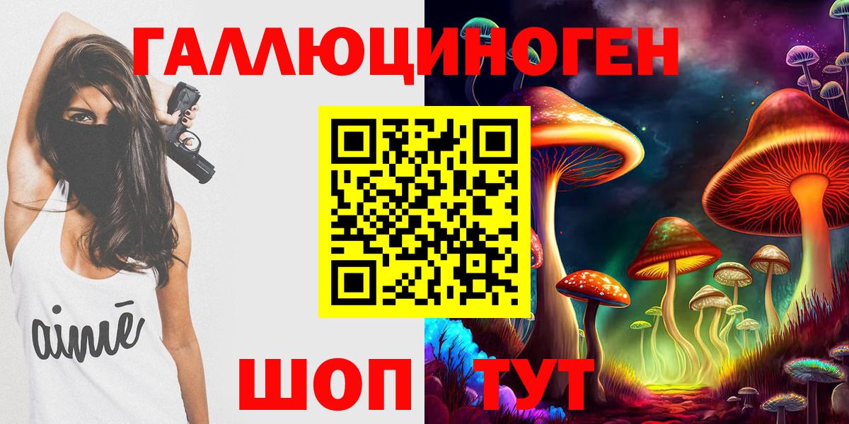 Галлюциногенные грибы Cubensis  Вход с VPN  как найти закладки  Холмск 